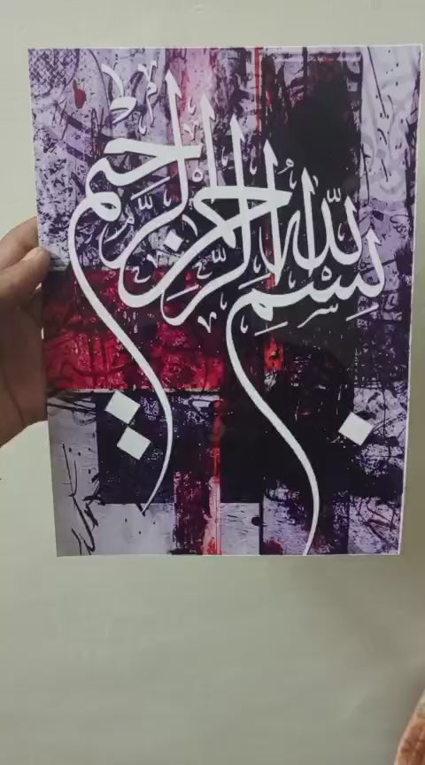 Metal Wall Art, Islamic Calligraphy Design Metal Printed Wall Decor